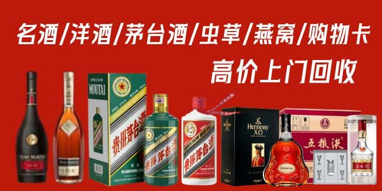 红河州屏边回收茅台酒